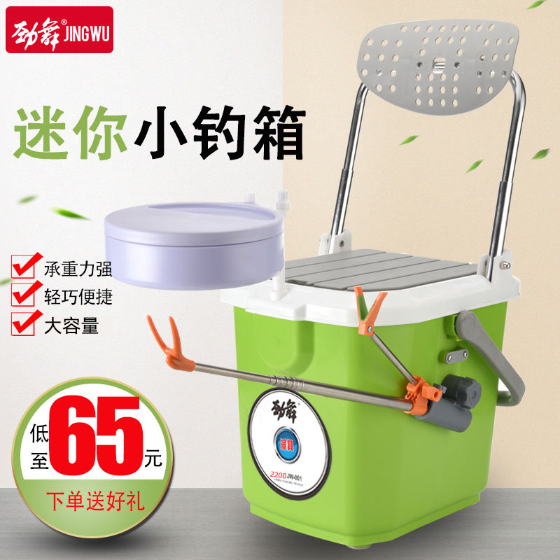 Box small fishing box New lightweight mini can sit fishing bucket can fish multifunctional small full set of fishing box sitting