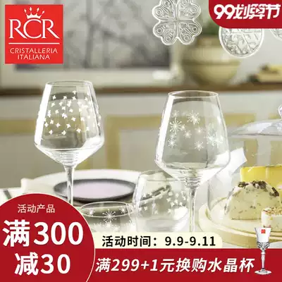 RCR Italian imported wish lead-free crystal glass goblet wine wine Whisky Cup 2-Piece Gift Box