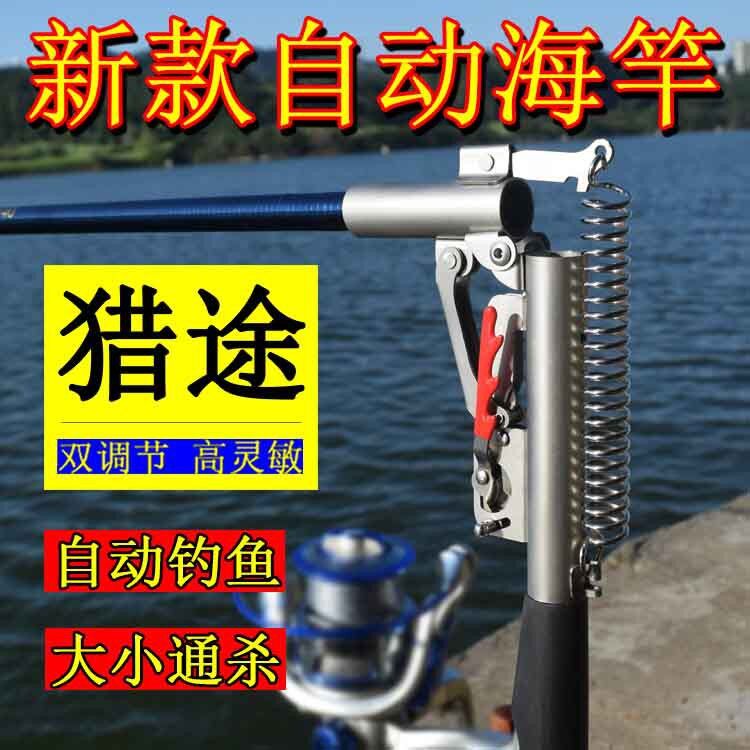 Automatic fishing rod fishing rod Rod Throw Rod ROD FISHING ROD FISHING ROD FAR THROW ROD FAR THROW ROD SPRING FULL GEAR GOD INSTRUMENTAL NEW-Taobao