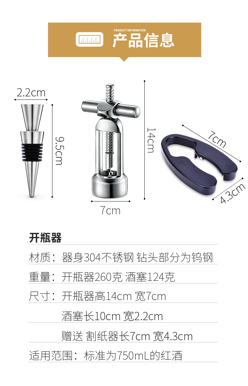 Chất lượng Đức 304 thép không gỉ mở chai rượu vang sáng tạo mở rượu vang stopper khởi động mở chai rượu vang - Rượu vang giá để rượu