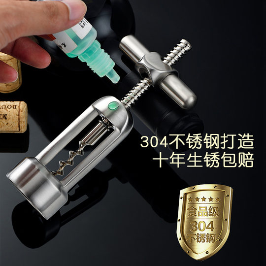 304 Stainless Steel Wine Bottle Opener, Household Manual Wine Bottle Opener, High-End Bottle Opener, Wine Opener