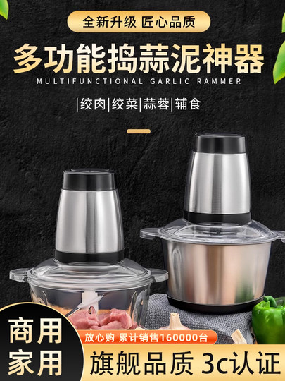 Garlic mashed artifact garlic machine electric commercial garlic mincer garlic mincer household small garlic mince garlic mince