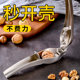 Pecan Clamp Sheller Tool Household Shelling Opener Machine to Open Walnut Nuts Hazelnut Pliers