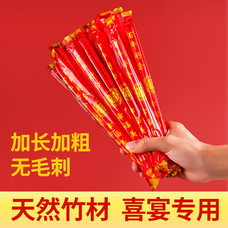 Disposable chopsticks wedding tableware festive red chopsticks lengthened and thickened wedding banquet wedding banquet wedding hygiene chopsticks