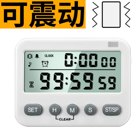 Kitchen timer student time manager children's learning alarm clock dual-purpose silent silent electronic countdown timer