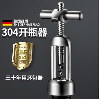 304 Stainless Steel Wine Bottle Opener, Household Manual Wine Bottle Opener, High-End Bottle Opener, Wine Opener
