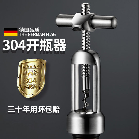 304 Stainless Steel Wine Bottle Opener, Household Manual Wine Bottle Opener, High-End Bottle Opener, Wine Opener