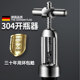 304 Stainless Steel Wine Bottle Opener, Household Manual Wine Bottle Opener, High-End Bottle Opener, Wine Opener