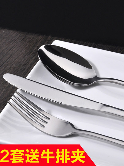 Thickened stainless steel Western cutlery steak plate set knife and fork two-piece set household steak knife, fork and spoon three-piece set