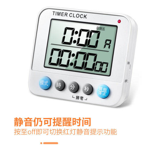 Kitchen timer student time manager children's learning alarm clock dual-purpose silent silent electronic countdown timer