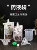 Disposable Chinese medicine bag Portable Chinese medicine liquid nozzle Stand-up bag Decoction can be heated to take-out sealing bag Fresh bag