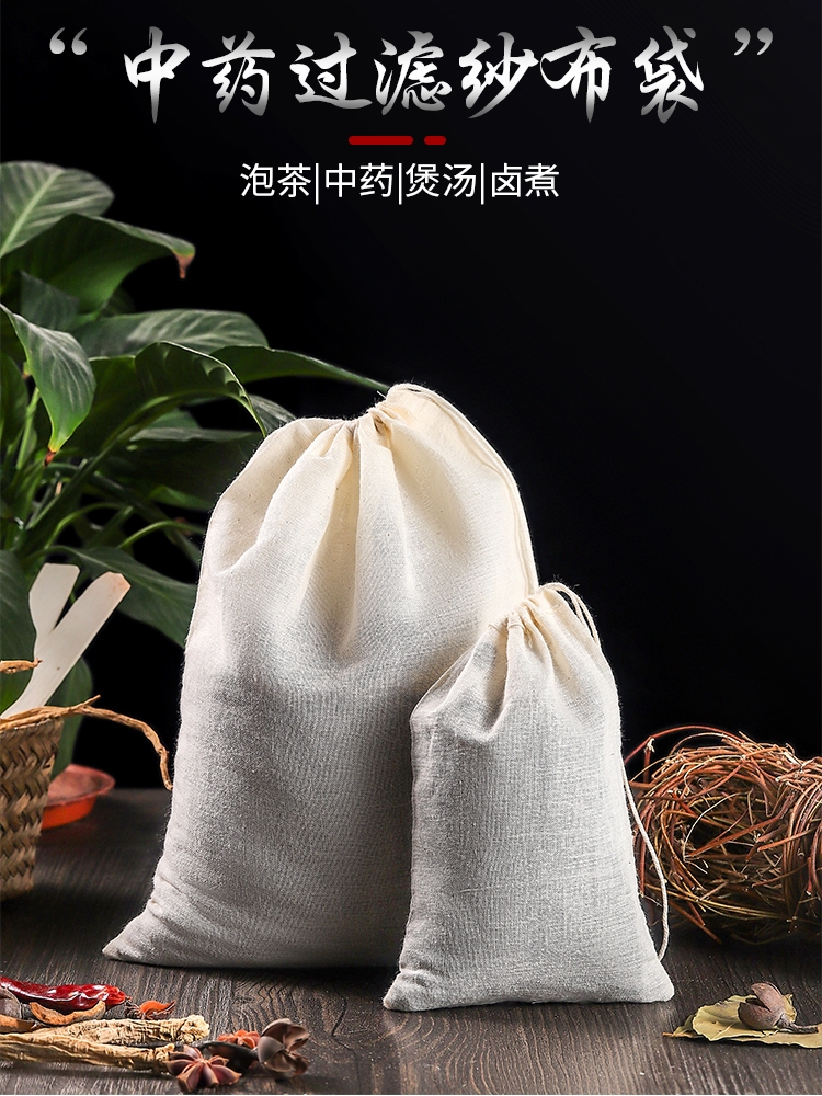 Large 10 30*40cm cotton gauze bag Seasoning and braising bag Decoction Chinese medicine bag soup slag filter bag