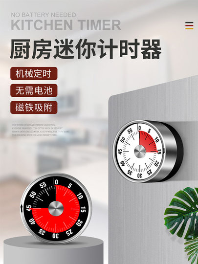Kitchen Timer Mechanical Reminder Student Time Management Timer Alarm Clock Self-Discipline Timer for Homework Home Countdown Clock