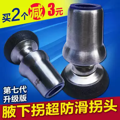 Rotating cane head Cane non-slip pad Accessories Armpit cane Rubber head foot pad Cane rubber head Rubber sleeve Rubber pad