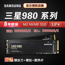 Samsung Samsung 980 250G 500G 1T M2 M2 NVME SSD PCIe Solid State Drive