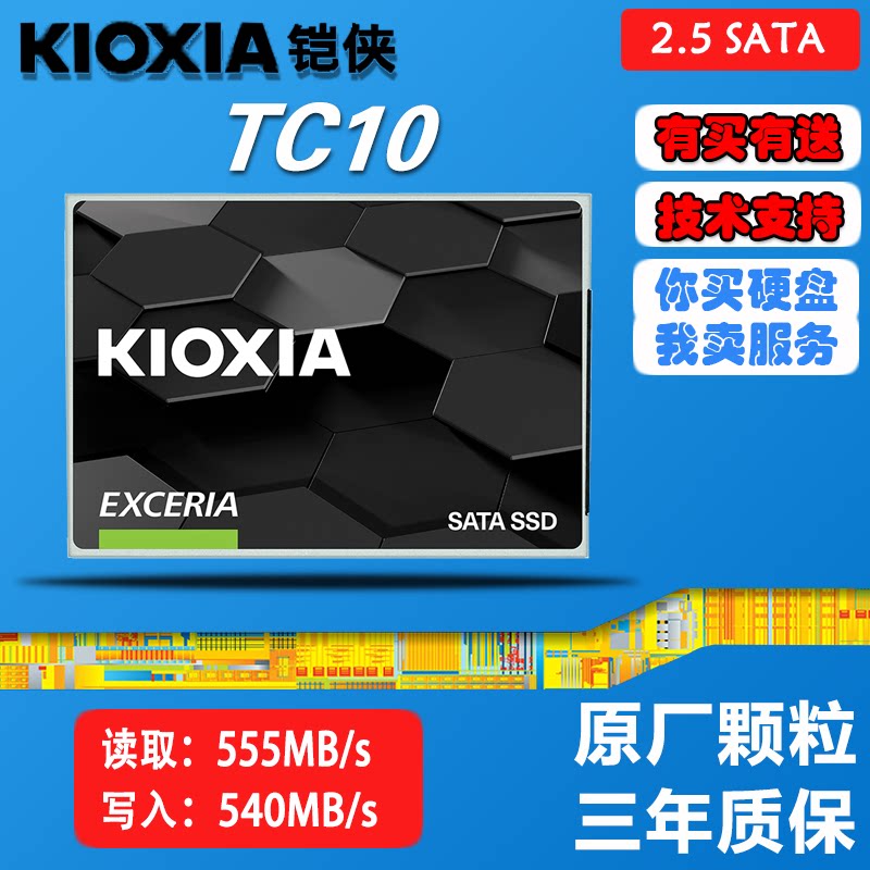 Kioxia Armor TC10 240 480 960G SATA3 SSD Solid State Drive Original Toshiba TR200