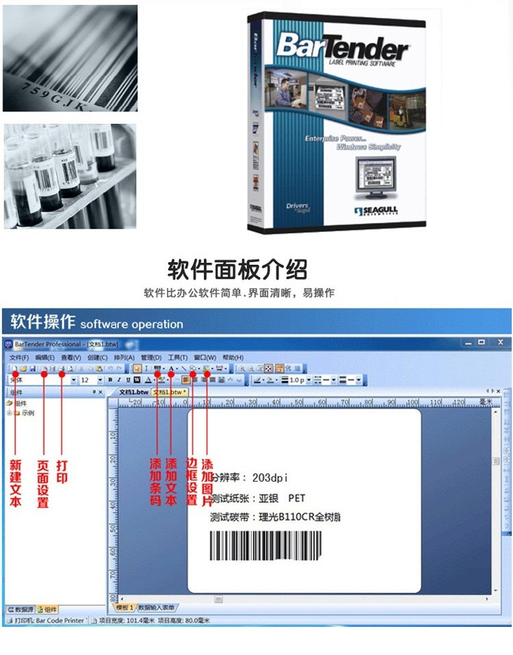 Phiên bản nâng cấp TTP-244 của nhãn máy in mã vạch tự dính nhãn điện tử rửa mặt đơn 唛 tiêu chuẩn trang sức - Thiết bị mua / quét mã vạch