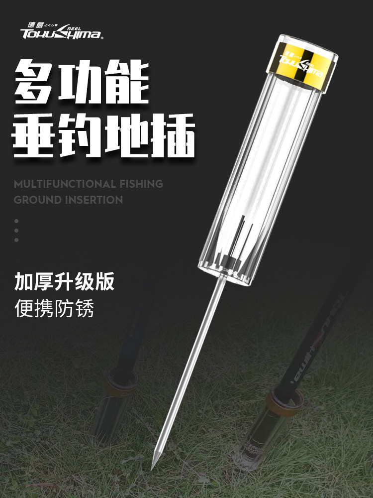 Tokushima sea rod fishing rod ground plug bracket Sea rod multi-function table fishing rack Rod bracket plug base battery Simple portable