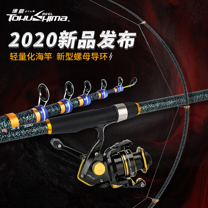 Dejima Sea Pole Set Fishing Rod Sea Pole Sling Rod Polling Rod Gear Special Clearance Sea Fishing Combination Fishing Gear