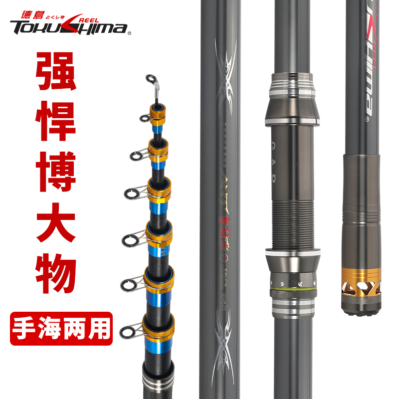 Dejima Lei Yue Hand Sea Dual-purpose Rocky Rod Carbon Sea Rod Fishing Rod Fishing Rod