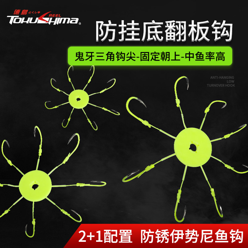 Tokushima flip hook Explosion hook set fish hook Disc hook clip cake eight claw hook Anti-hanging bottom wild fishing anti-plate hook Replica hook