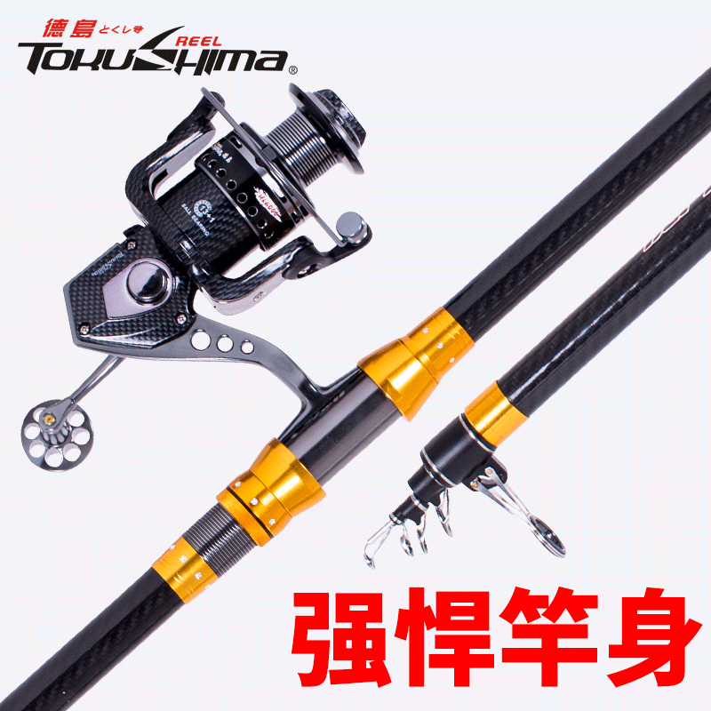 (Clearance) Dekushima X7 long-term long-distance shooting Rod Sea Pole set carbon fishing rod fishing rod fishing rod fishing rod