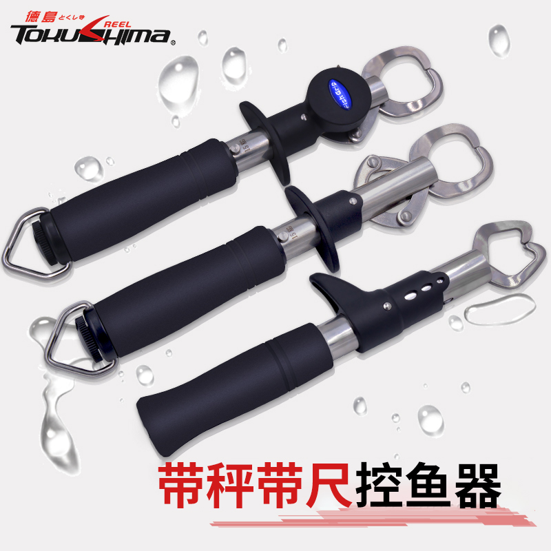 Tokushima Luya fish control fish control pliers multi-function with weighing fish clip 304 stainless steel non-slip fish catch clip