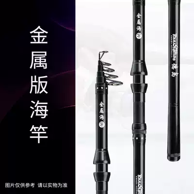 Tokushima metal sea rod set Violent sea rod throwing rod Super hard long throw rod Sea fishing rod Fishing rod throwing rod
