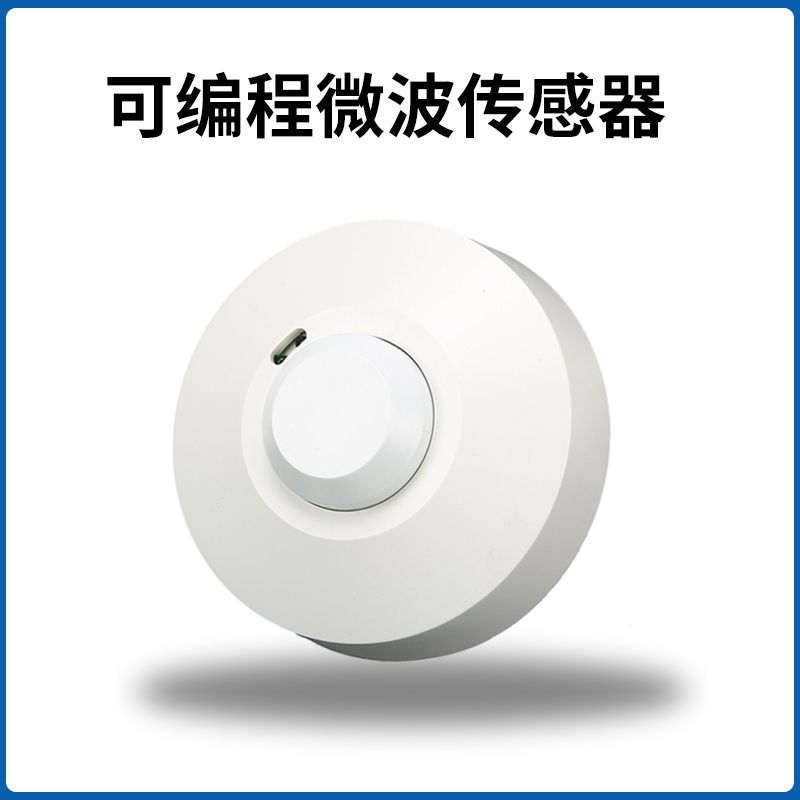 Programmable design microwave radar sensor switch household ceiling module sensor light control delay dry contact output