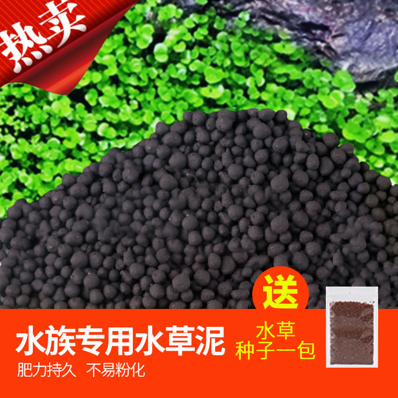 Japanese fish tank decoration aquatic grass mud Mori Mori fish tank grass tank earth grass tank landscape bottom sand set pottery grains are not muddy water