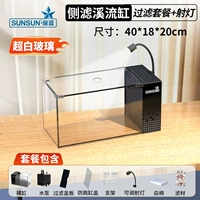 [Защита от прыжков] Резервуар для потока 40 см + крышка + регулируемый прожектор + фильтрующий материал