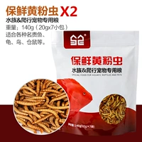 Замок свежего желтого порошка насекомые 280G подходит для различных средних и крупных рыб