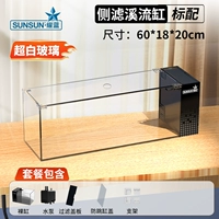 [Защита от прыжка] Резервуар для потока 60 см + крышка