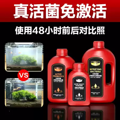Sensen Zhizhen Concentrated Series Digestive Bacterial Fish Tank Nitrification Bacteria Water Quality Stabilizer for Fish Tank