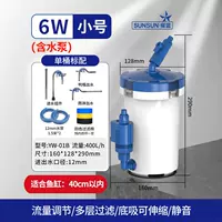 [Sensen Yaolan] Малый размер 6 Вт (с фитингами для водяного насоса), модернизация фильтра, подходит для аквариумов диаметром до 40 см.