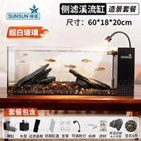 [Защита от прыжков] Резервуар для потока 60 см + пакет для ландшафтного дизайна