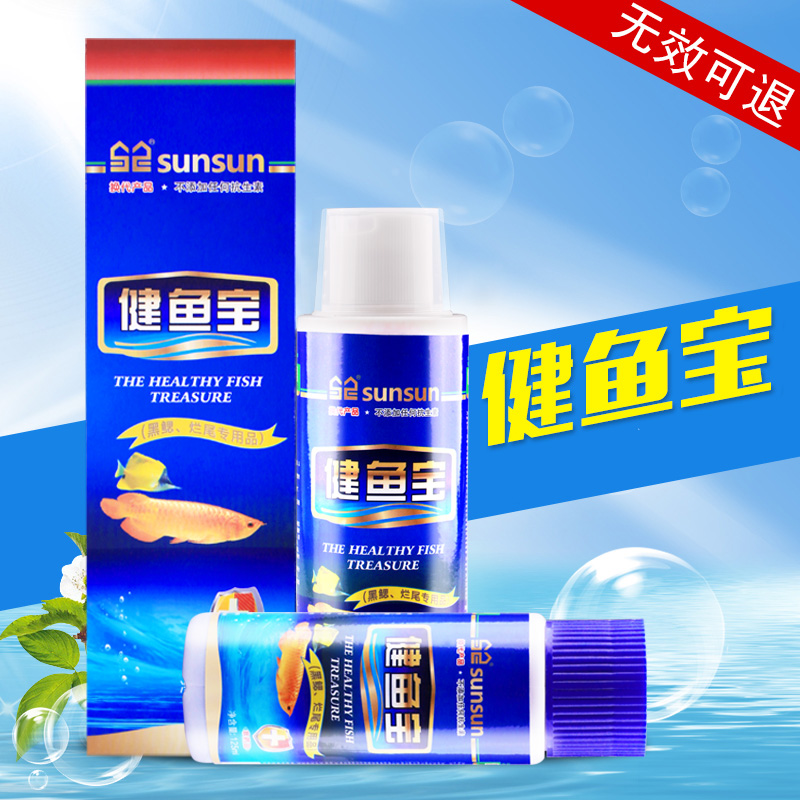 Sen Sen Koi blood parrot water treatment agent Non-fish medicine potion Liquid Koi water purifying agent Water clarifying agent