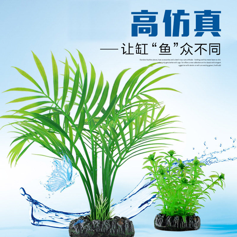 Fish tank decoration Aquarium landscaping Fish tank water plant plant set Aquarium landscaping fake water plant ornaments Simulation water plant