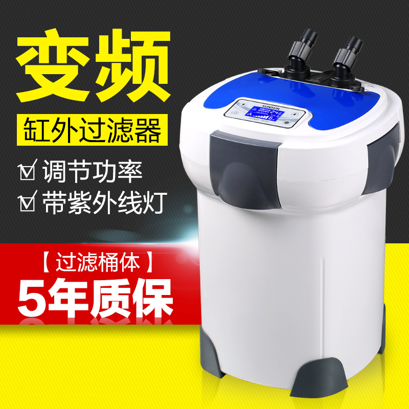 Sensen Frequency Conversion Fish Tank Filter Tank Cylinder Outer Filter Aquarium External Silent Straw Cylinder Large Fish Tank Filtration