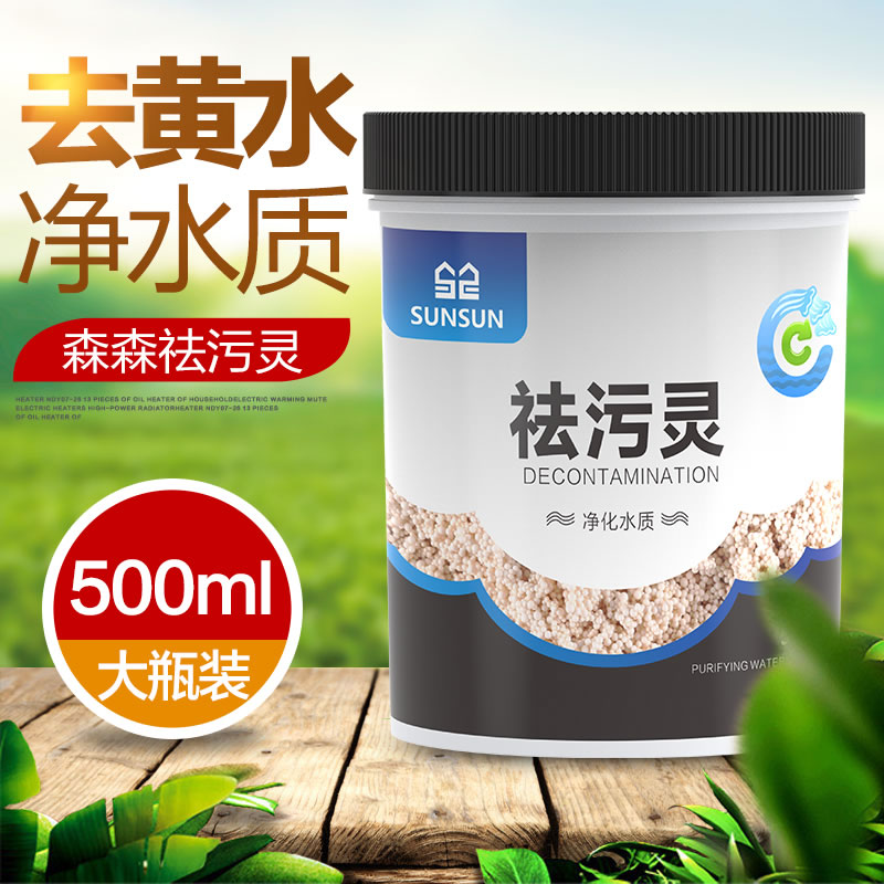 Senson Filter Filter Cotton Structure Pill Purifies Water Quality Protein Cotton Water Purification Depollutant De-stain Pill