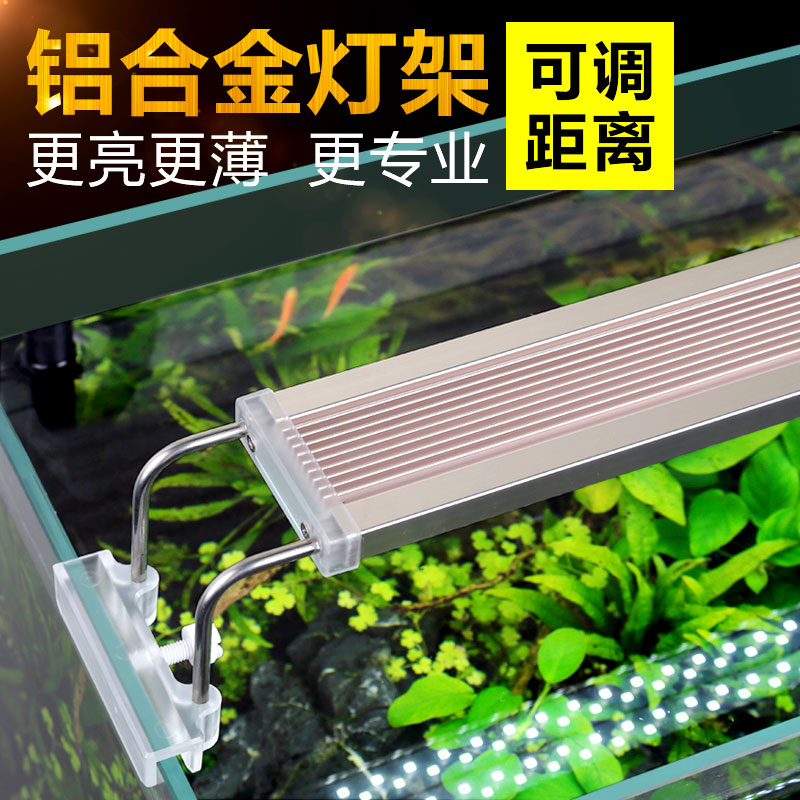 Senseng fish tank light LED aquarium light stand Grass tank light Aquarium waterproof lighting Full spectrum algae tank light Bracket light