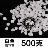Белый дождь Цветочный камень 500G