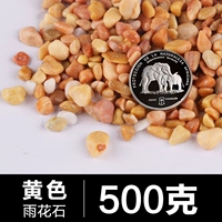 Желтый дождь 500G