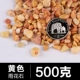 Желтый дождь 500G