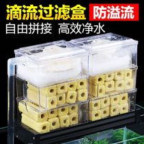Sensen fish tank drip box filter box aquarium top filter with rain shower tube three-layer turtle tank filter groove