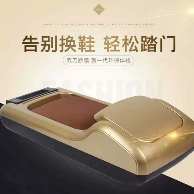 Peng Cheng Disposable Shoes Film Machine Shoes Cover Machine Home Fully Automatic Foot Sleeve Office Intelligent Step Foot Shoe Mold Machine