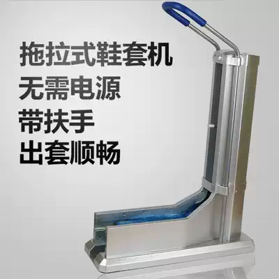 Drag-and-drop automatic shoe cover machine with armrest Automatic foot cover machine for home office Disposable shoe cover machine