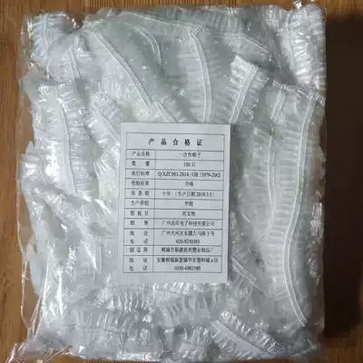 Disposable shower cap Waterproof and anti-fume cap Adult hotel hotel bath shower headgear Plastic dust cap