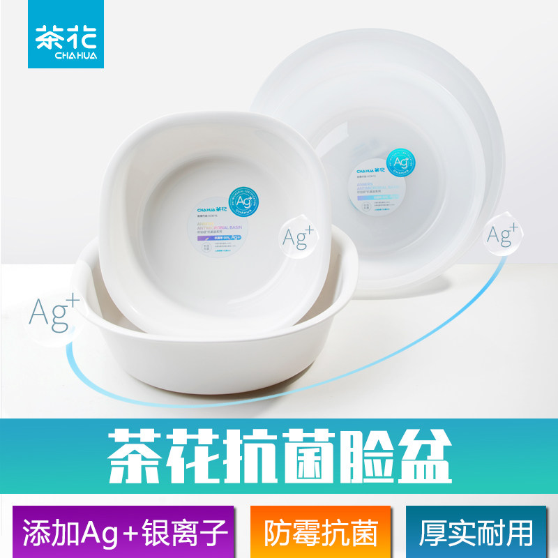 Camellia antibacterial washbasin Plastic washing basin Antibacterial baby basin Children's washbasin thickened baby basin Dormitory basin