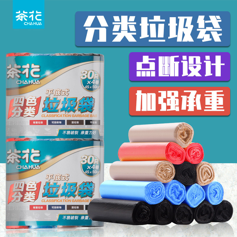 Tea flower garbage bags home thick kitchen garbage collection bag disposable affordable four-color large plastic bags